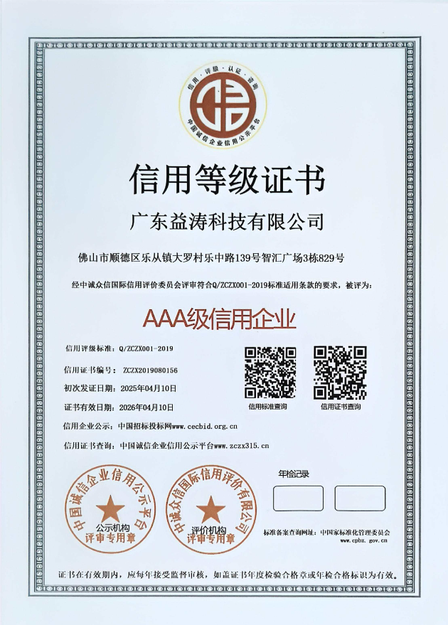 抚顺荣誉证书