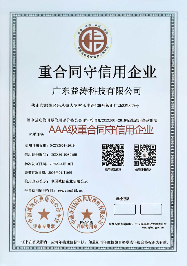 抚顺荣誉证书