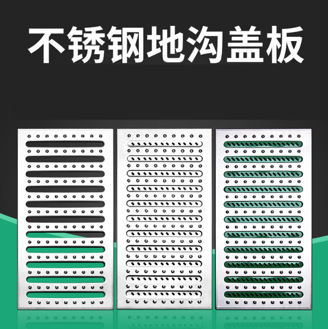 抚顺不锈钢沟盖板展示
