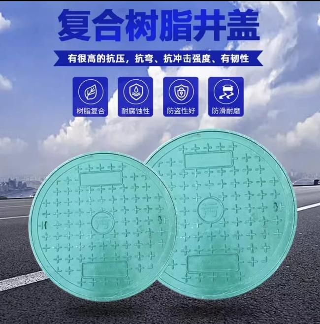 抚顺树脂复合圆井展示